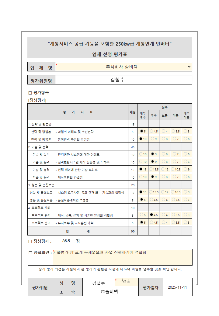 560bd44dd77d6614fa23683bc73304ec_1763042371_0747.PNG