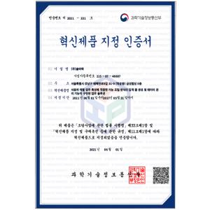 혁신제품 지정 인증서
