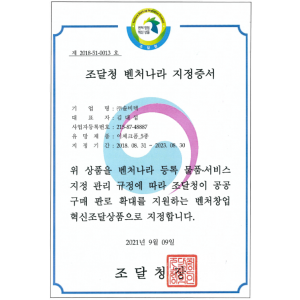 벤처나라 지증증서